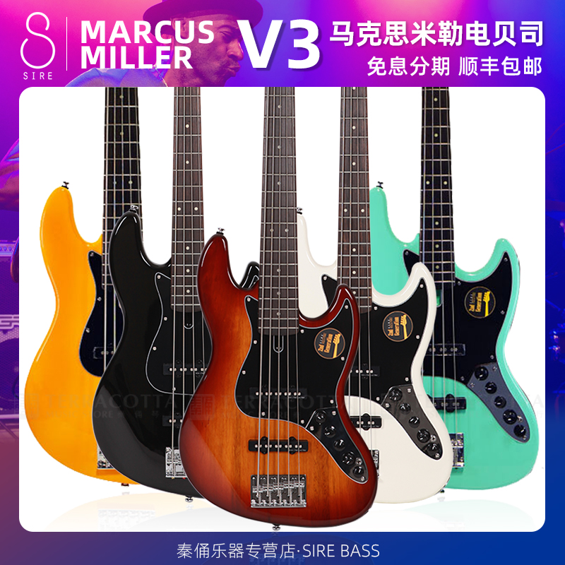 SIRE马克思米勒SIRE V3 V3P爵士电贝司初学者电贝斯