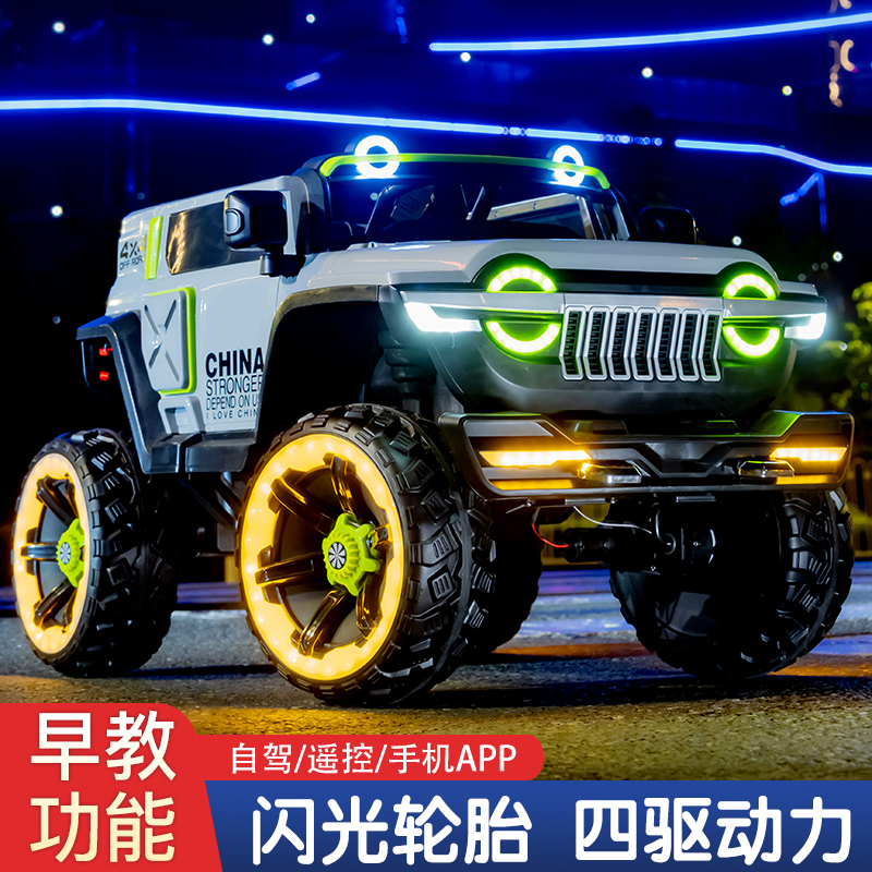 【活动链接】坦克300儿童电动汽车四轮越野可坐大人小孩遥控大汽车