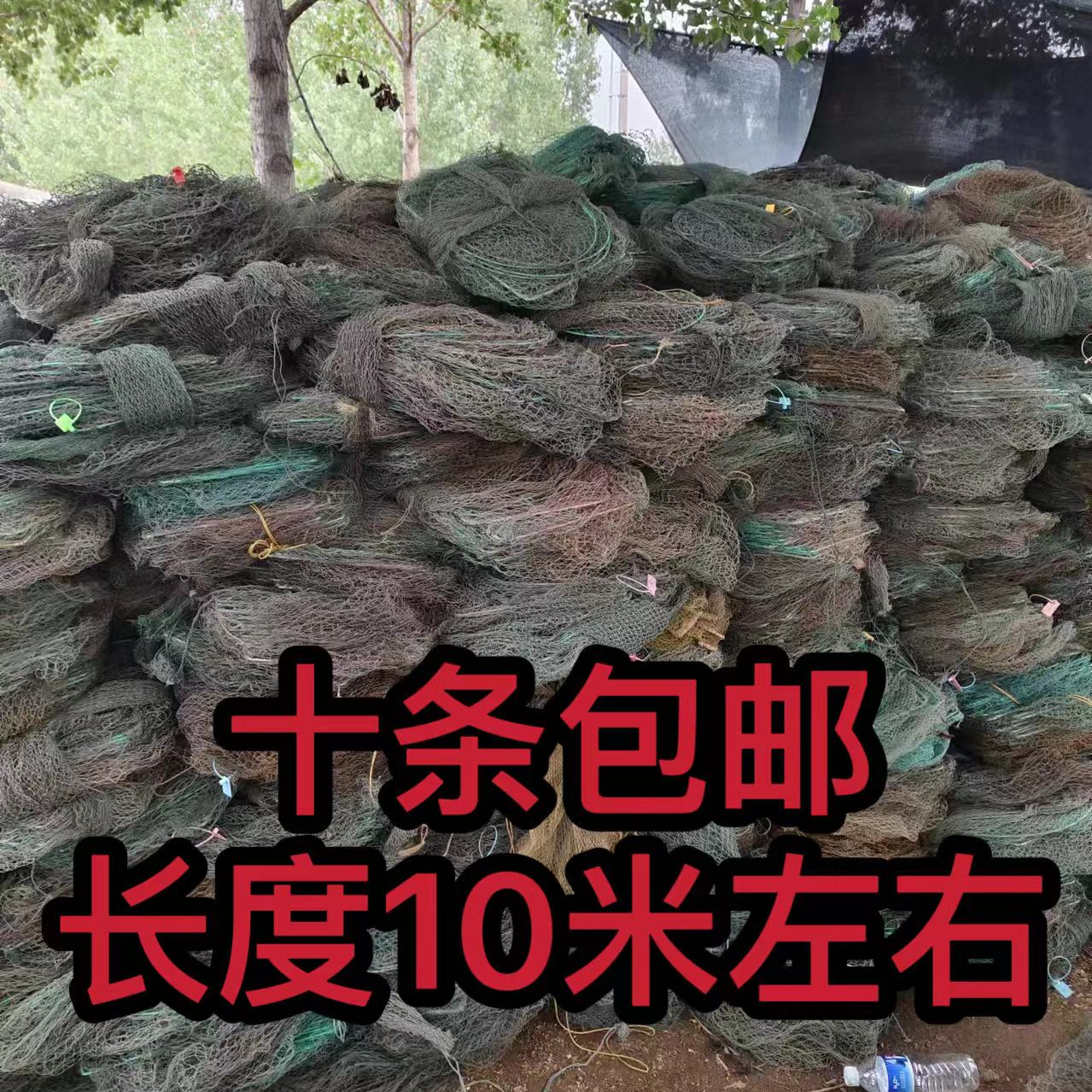 30*40小框架渔网大网眼十条