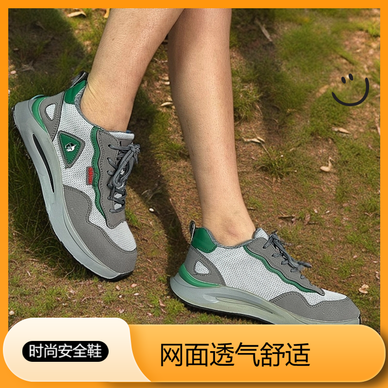 坚甲网面轻便防砸透气时尚舒适耐磨防穿刺运动减震劳保鞋防刺轻盈