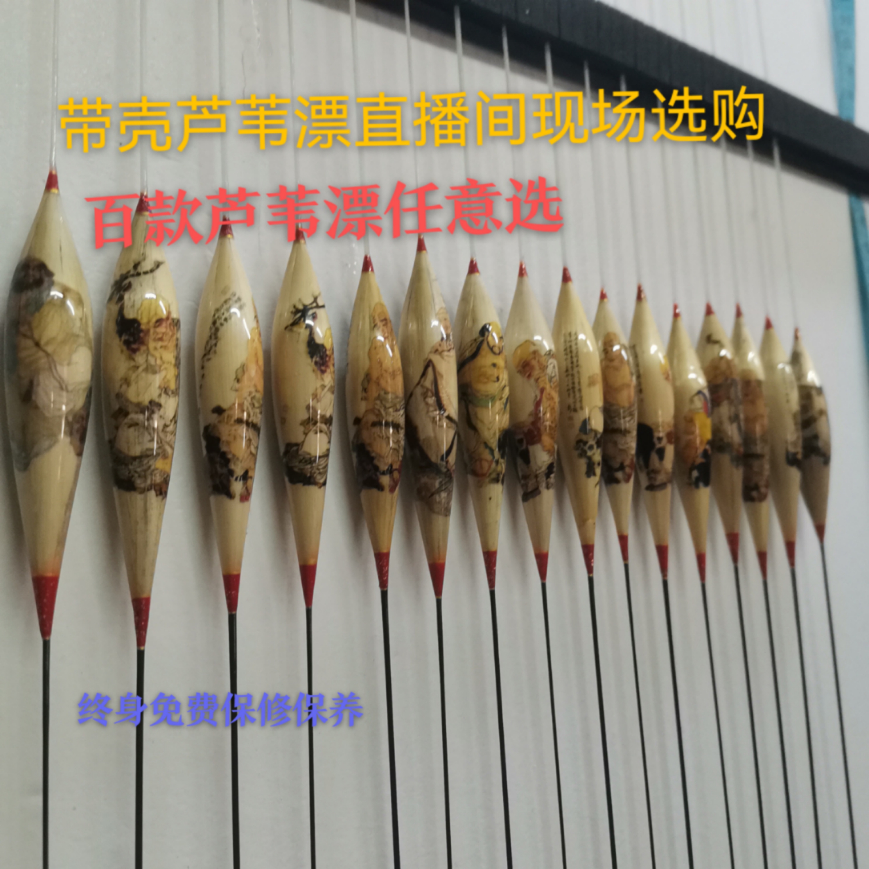 带壳芦苇漂鱼漂芦苇浮漂直播间选漂支持私人订制