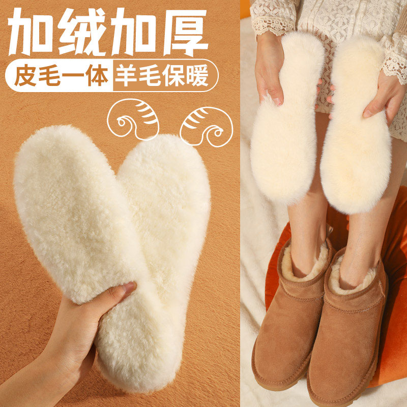 纯羊毛鞋垫皮毛一体冬季男女加厚加绒毛鞋垫保暖真皮羊绒棉鞋垫子