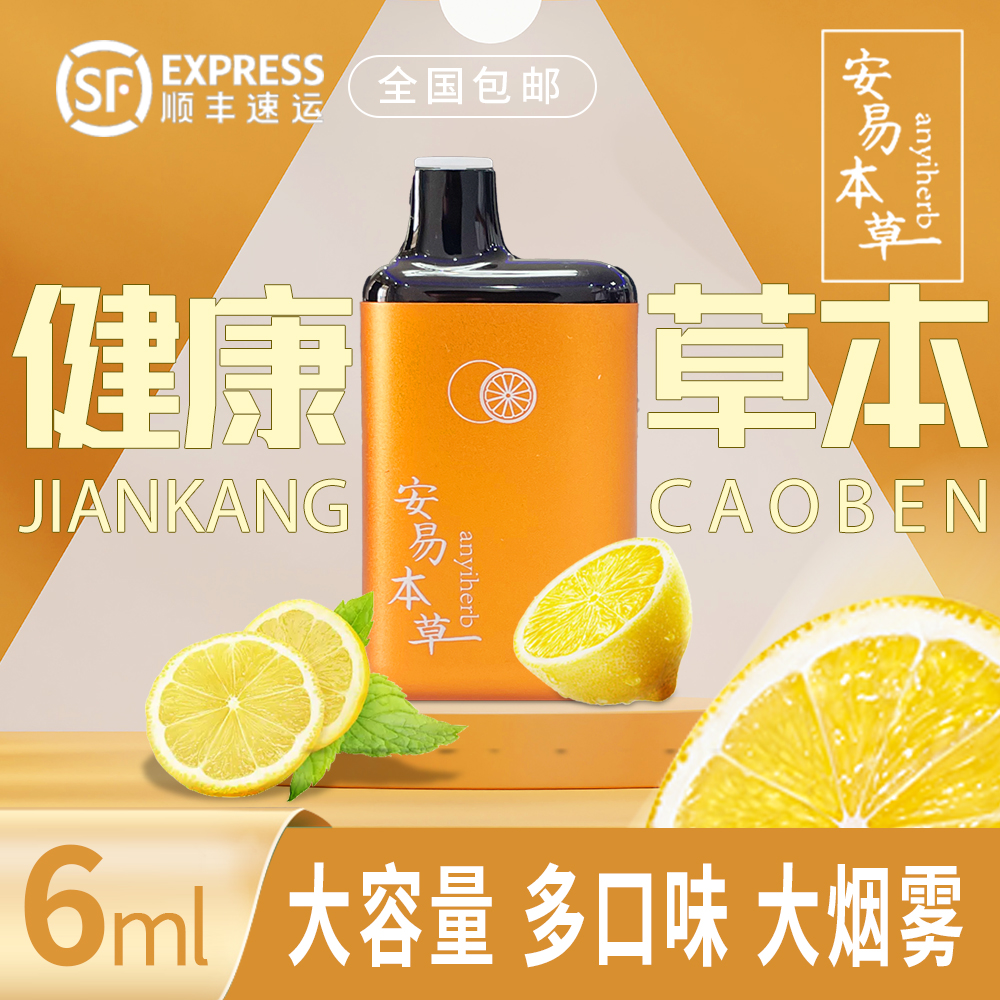 安易草本水果味便携口腔喷雾化器草本萃取润嗓瓶舒爽咽喉草莓香薰