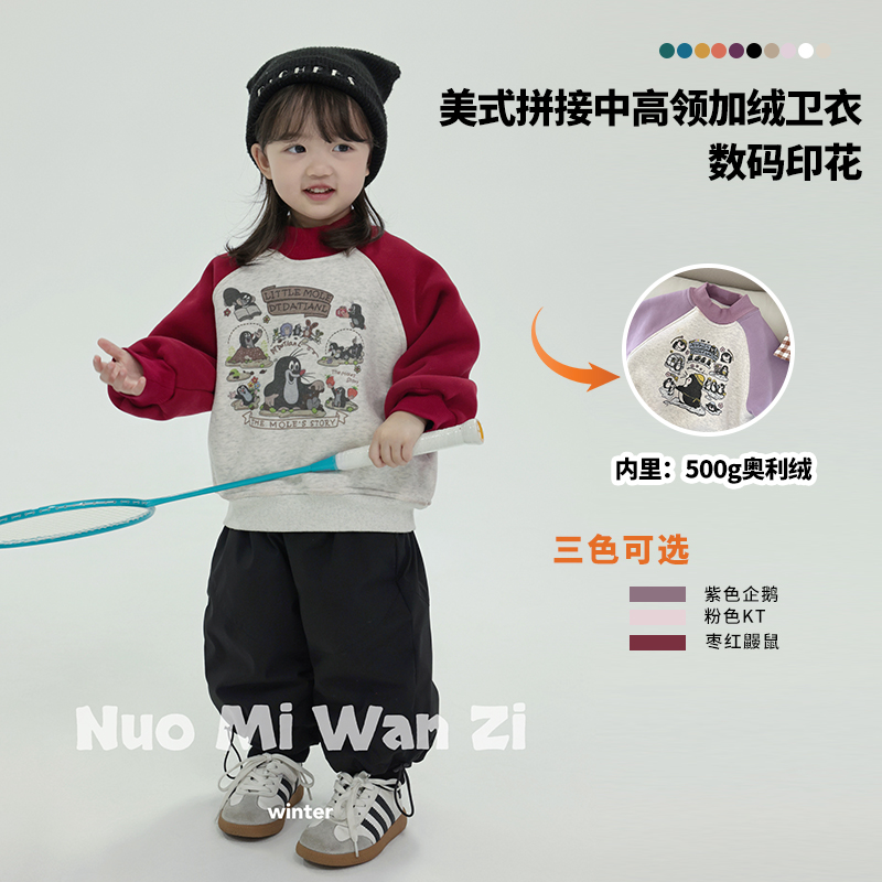 丸子十【现货】儿童韩系百搭卡通美式插肩袖卫衣（冬款）WZJ-9133