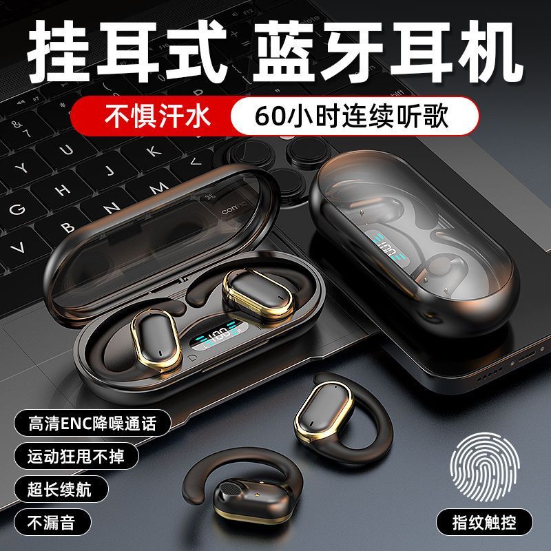 挂耳式无线蓝牙耳机运动智能触控不漏音高清音质安卓苹果通用L