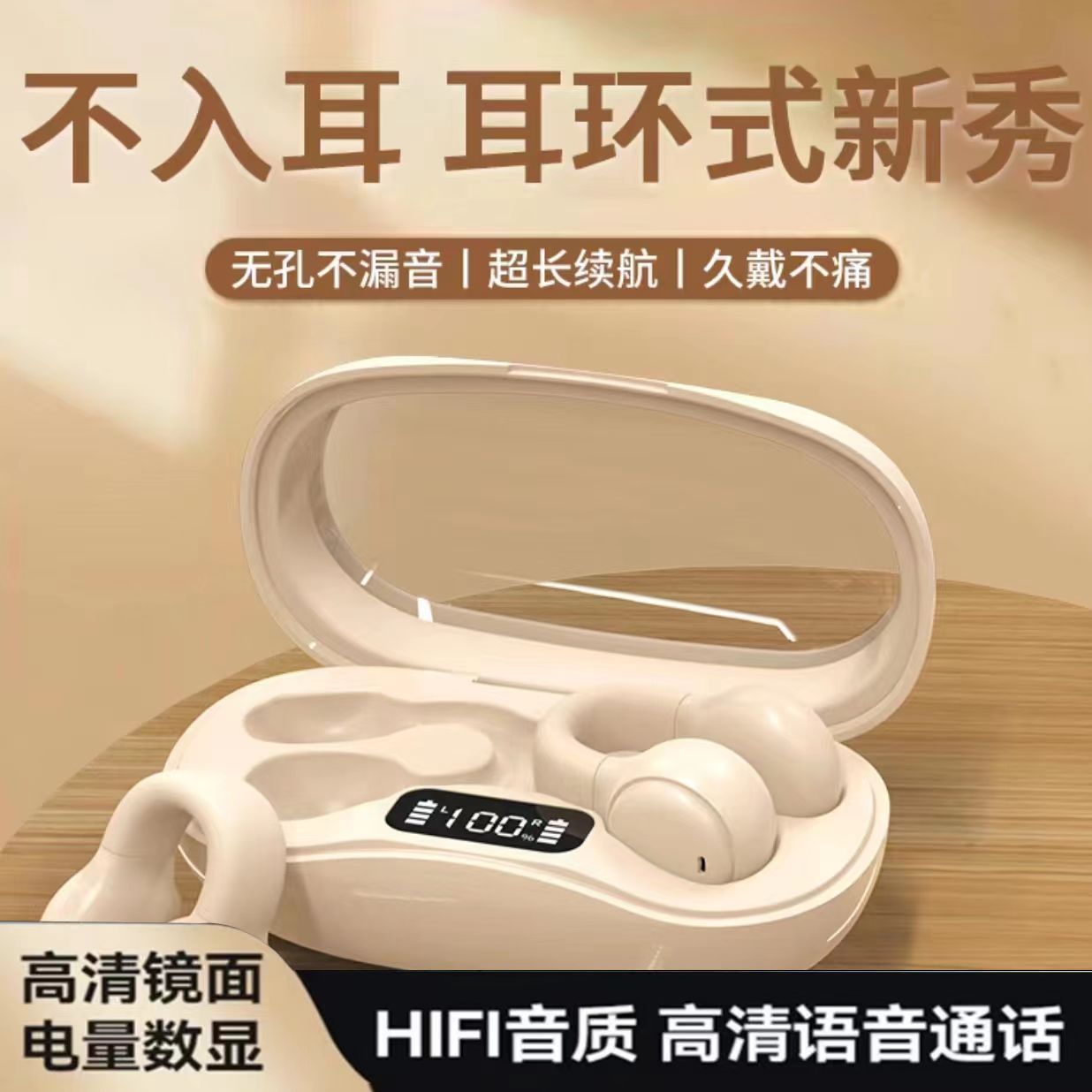 【品质高货】不入耳无线骨传导迷你蓝牙耳机运动长续航便携通用L