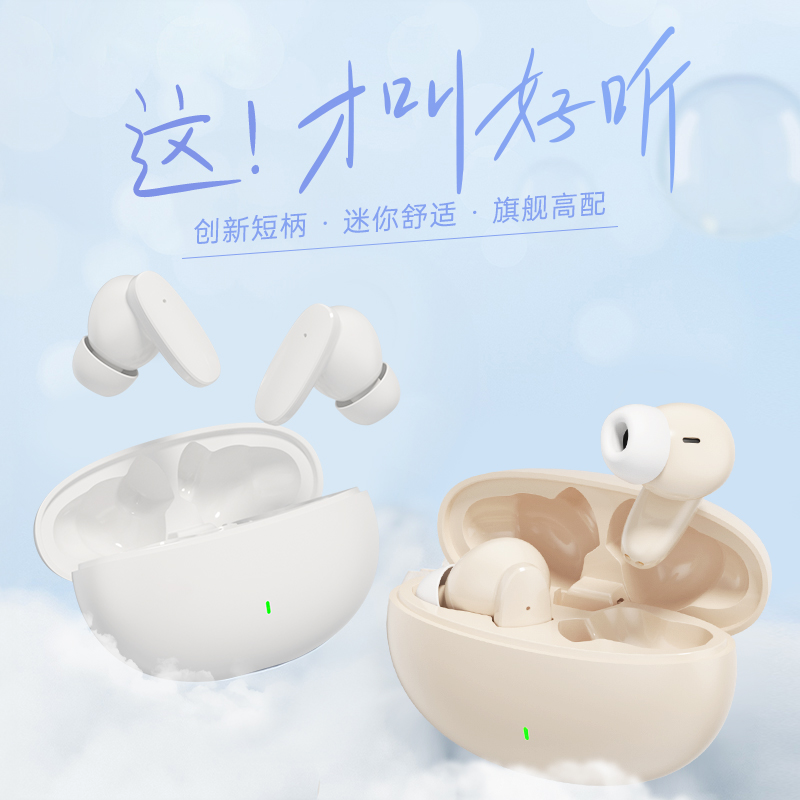 迷你高颜值入耳式无线蓝牙耳机运动游戏主动降噪安卓苹果通用L
