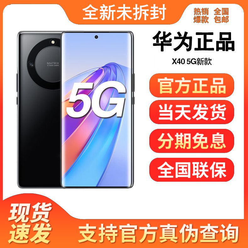 全新未使用HUAWEI/华为P40 Pro 全网通5G 快充大电池大屏手机_二手商品