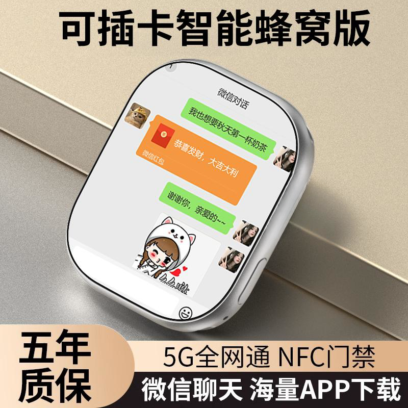5G智能手表电话充电计步静音蜂窝版插卡顶配智能下载微信多功能