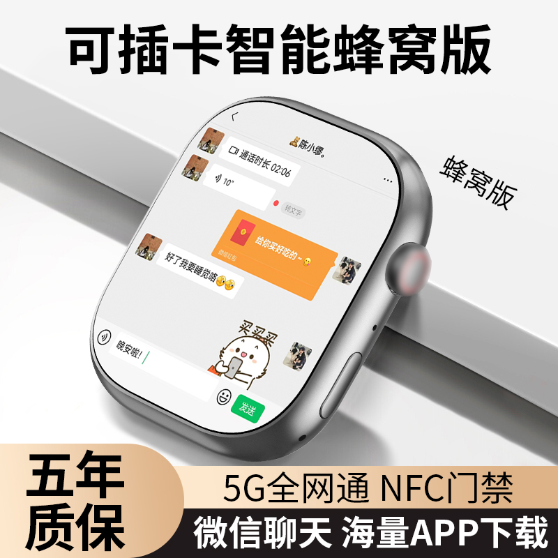 5G智能手表电话导航定位运动蜂窝版可插卡顶配智能下载微信多功能