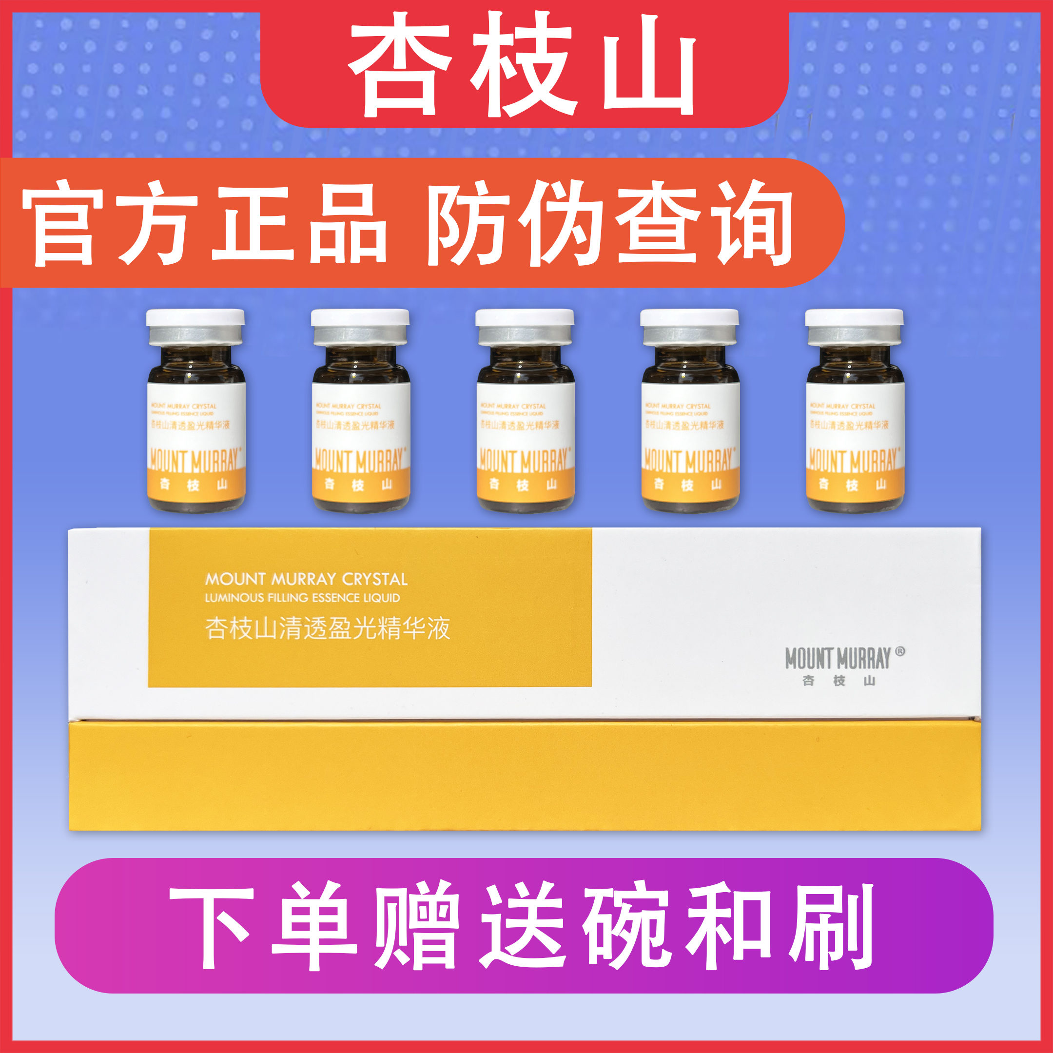 杏枝山su白瓶24%复合酸特调官方旗舰正品微针氨甲环酸SCA活性套盒