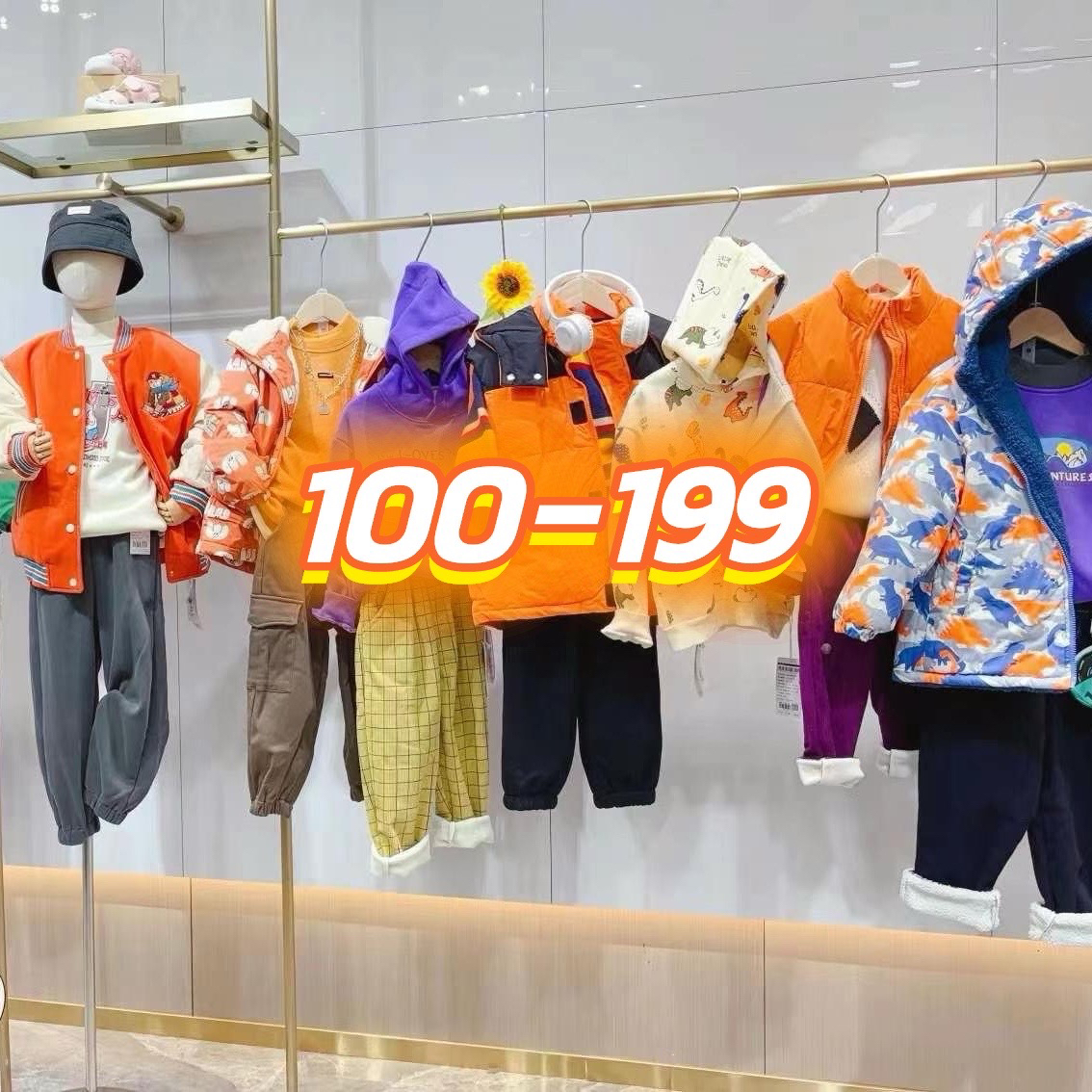 【乐淘C100-199】商场品牌童装撤柜孤品捡漏