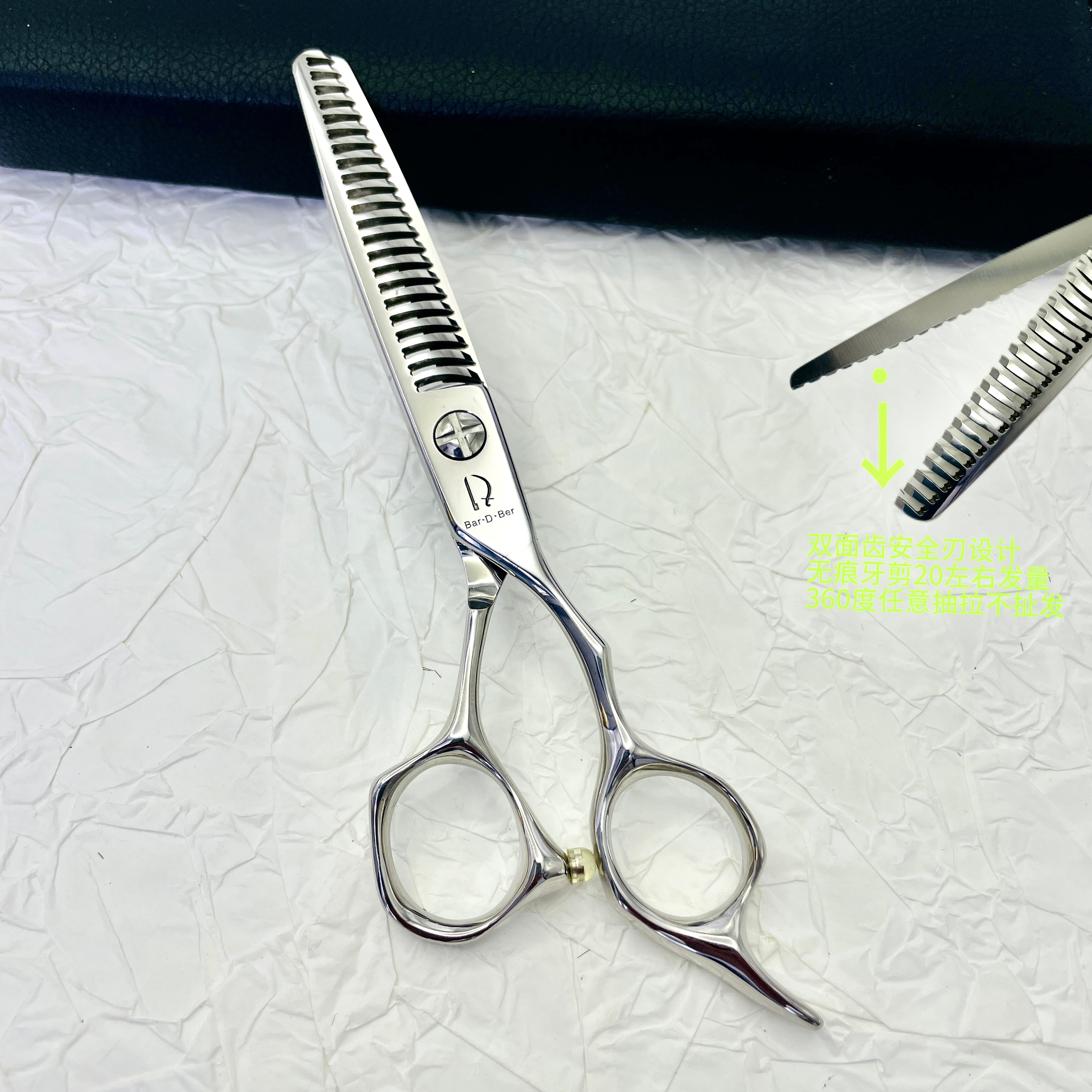 Bar.D.Ber高端安全刃无痕牙剪（20发量）360度任意抽拉不扯发理发剪