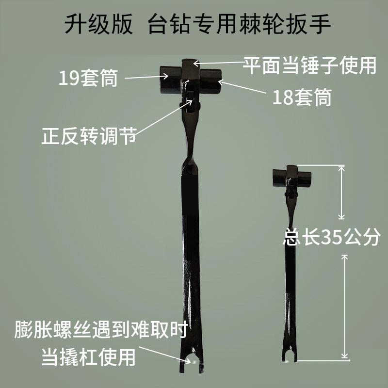 水钻机重复使用膨胀螺丝专用棘轮扳手正反转快速扳手18-19