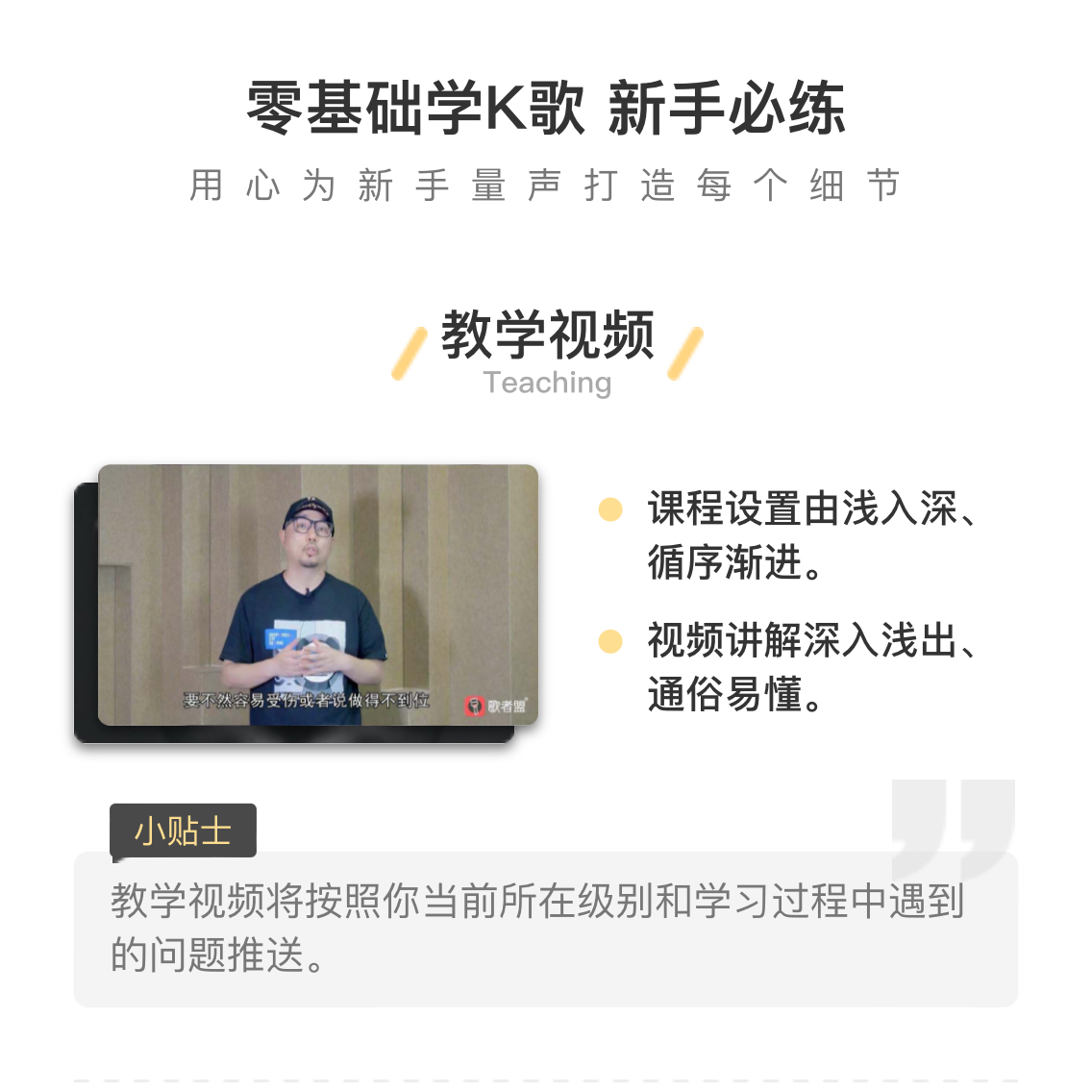 歌者盟AI智能学唱歌练声系统一年