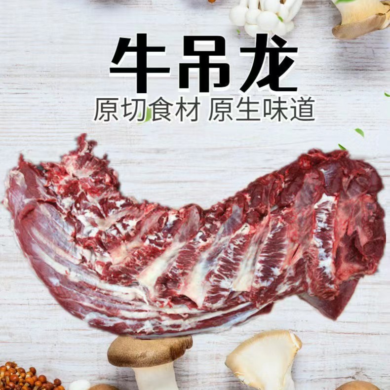 牛吊龙 新鲜牛肉无注水小黄牛 原切肉  净含量2000-3000克 现宰