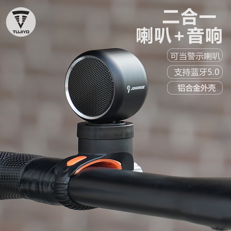 自行车户外蓝牙骑行音响低音炮山地公路车便携式自行车装备