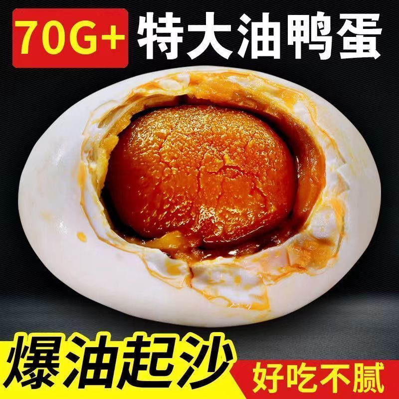 【精选大号】正宗鄱阳湖咸鸭蛋红泥腌制流油咸香口味10枚营养美味