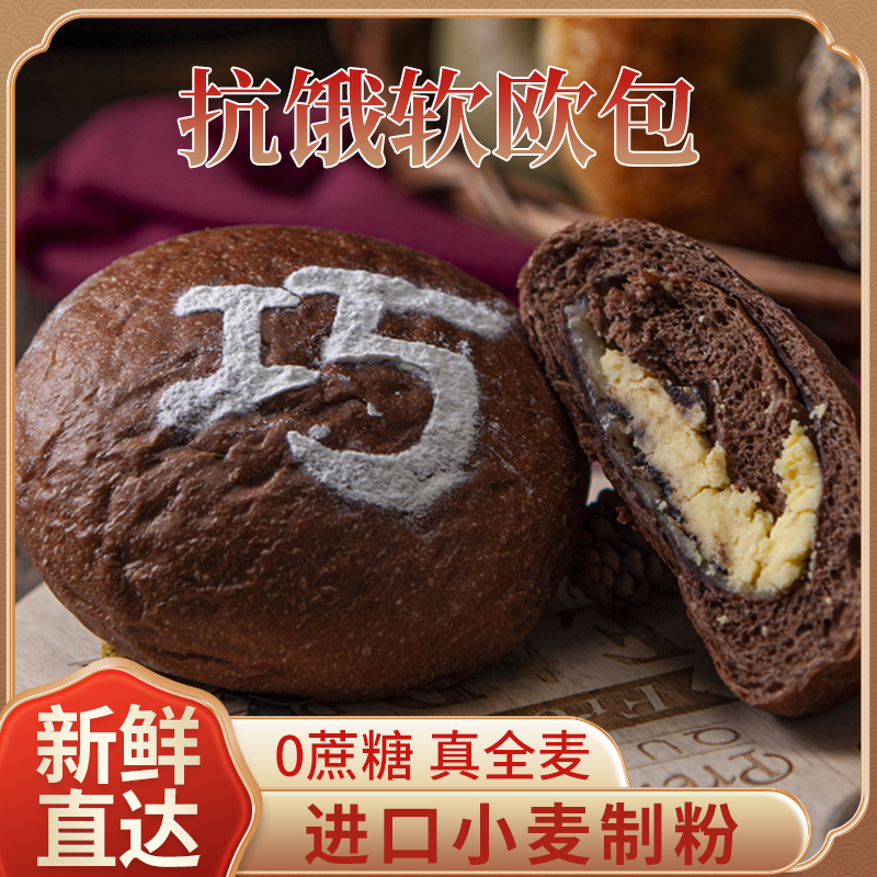 QIANZHIMAI/仟之麦营养早餐软欧面包雷神/抹茶红豆/南瓜芋泥欧包