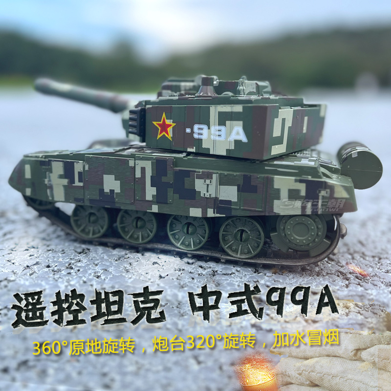 遥控坦克履带式越野攀爬战车军事坦克车发射冒烟电动男孩儿童玩具