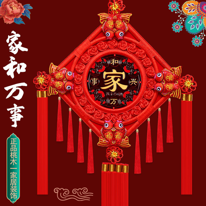 中国结挂件客厅大号桃木福字中国结玄关乔迁平安结背景墙春节装饰
