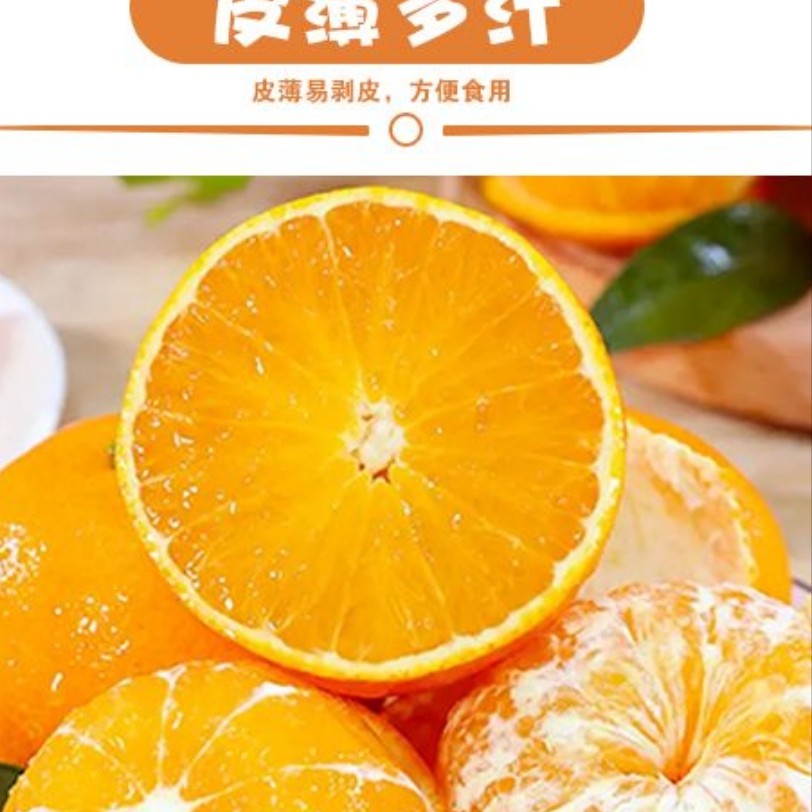 四川正宗38号新鲜应季皮薄香甜多汁手剥水果当季热卖