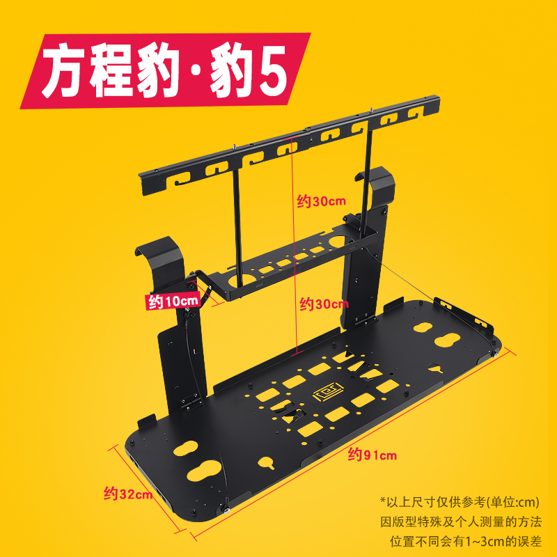 方程豹豹5尾门置物架桌板改装配件后备箱战术挂板拓展收纳储物架
