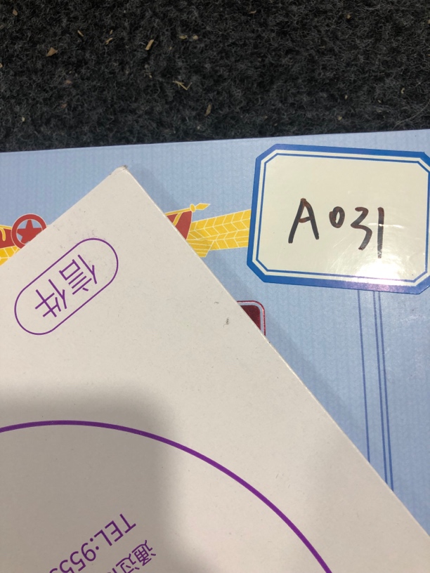 A031第二套全套鎏金岁月 文创信封