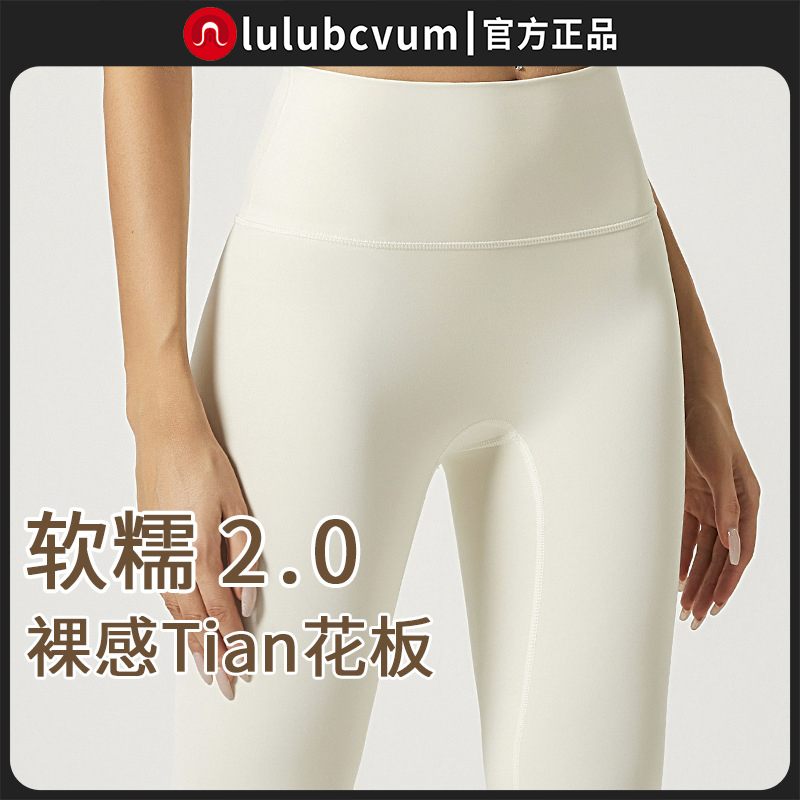 lulubcvum运动裸感瑜伽裤速干莱卡高腰打底裤提臀女士款健身裤子