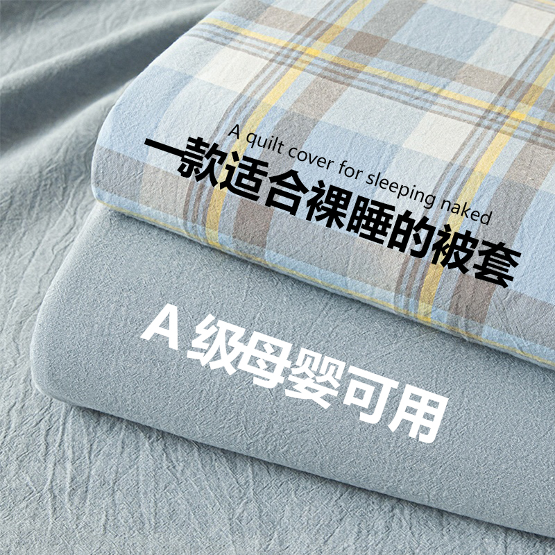 被套单件150x200x230cm学生宿舍单人被单加厚被罩家用非全棉纯棉3
