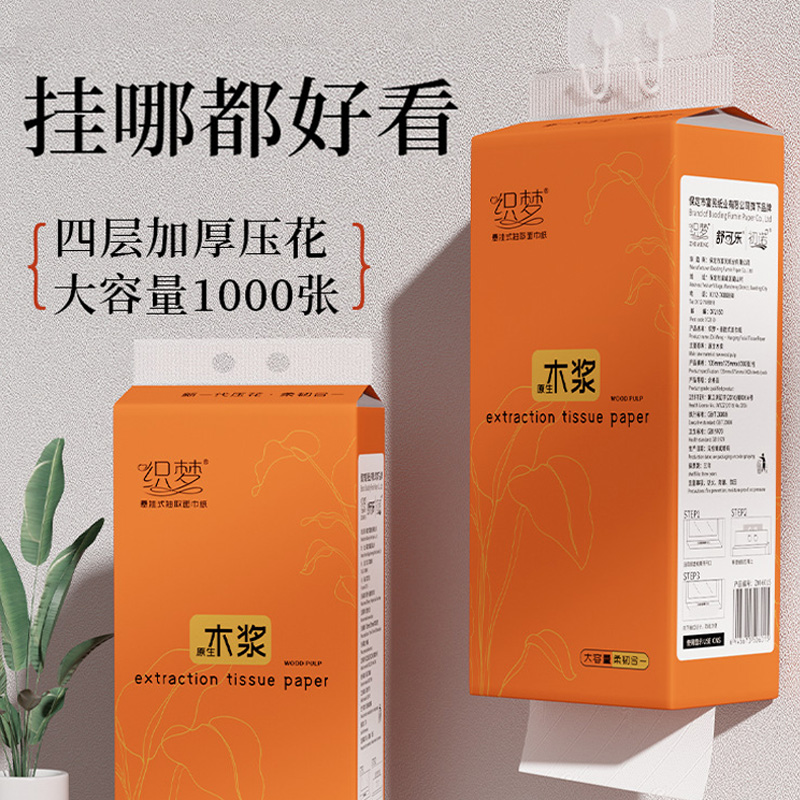 【福利品】大提悬挂式家用抽纸【请勿中差评】有问题联系客服