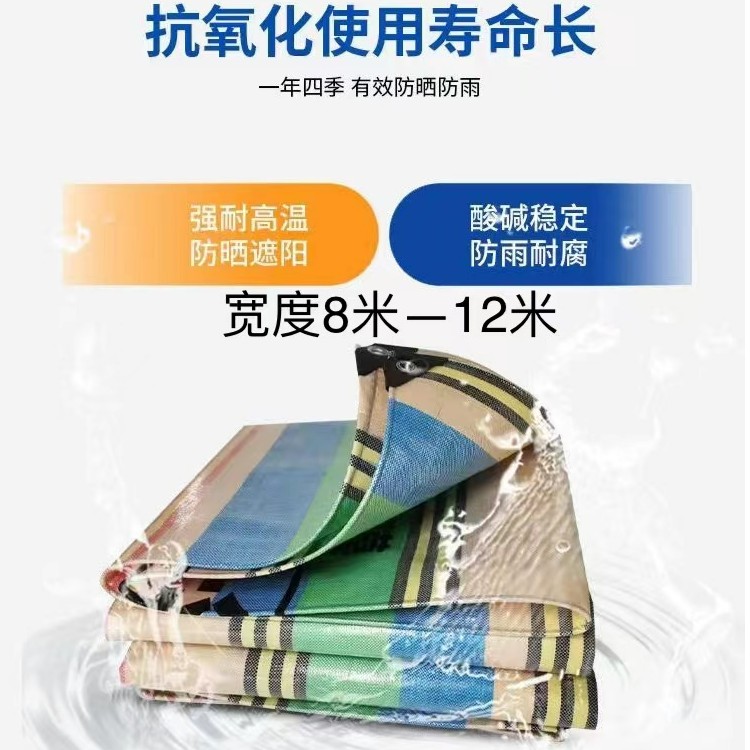锦宇篷布加厚耐磨防水篷布定做遮阳防晒防水布高栏货车专用篷布