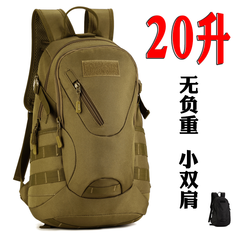 守护者20L升男女小双肩包登山包 骑行轻便休闲旅行包儿童学生背包