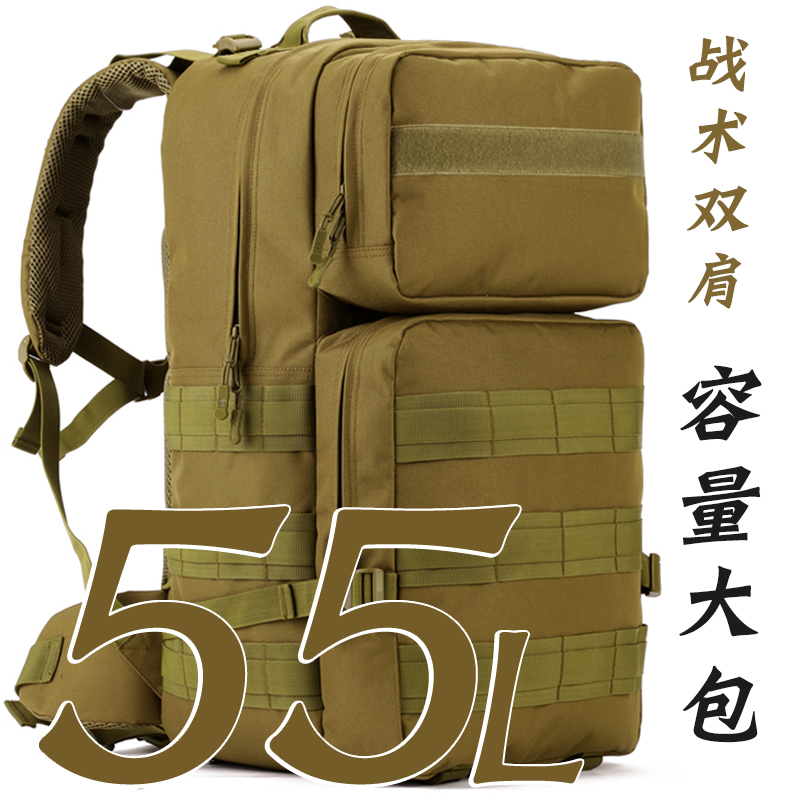 守护者55L登山包战术双肩包 男女多功能露营徒步旅行超大容量背囊