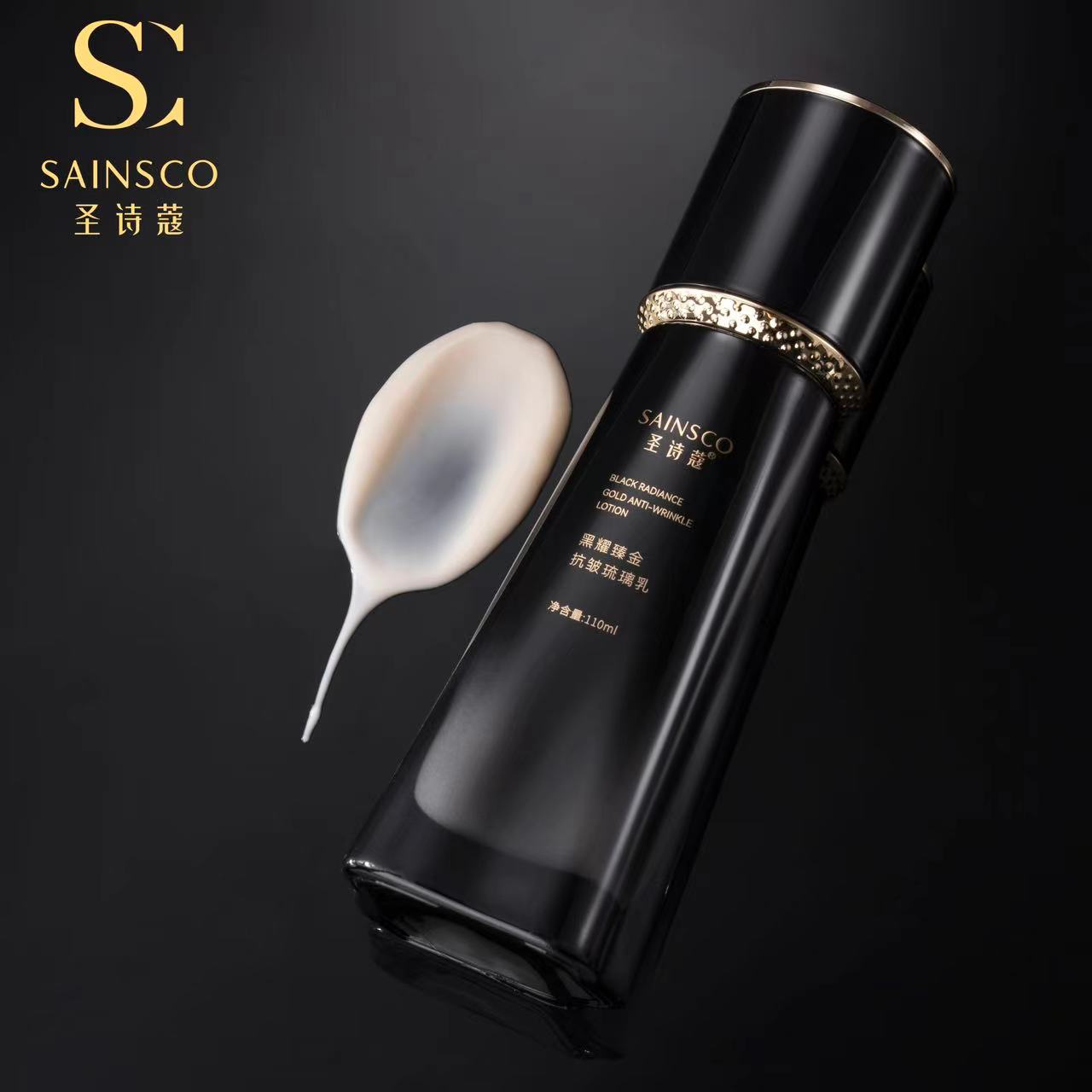 SAINSCO圣诗蔻黑耀臻金抗皱琉璃乳110ml