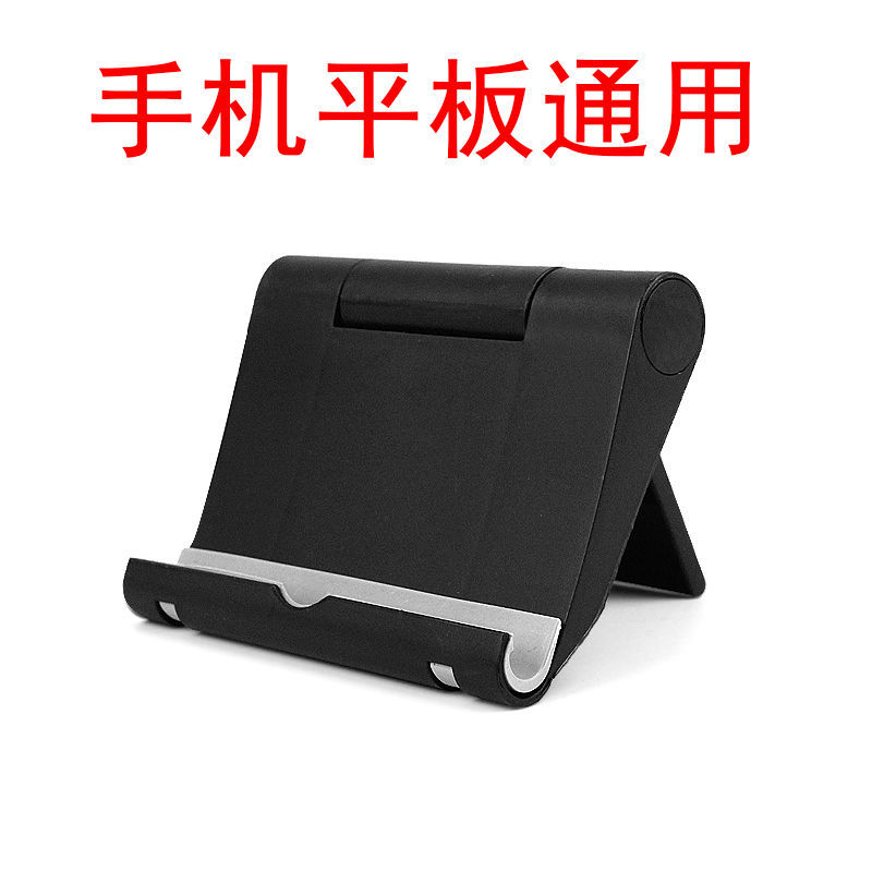 【福利品】手机架懒人桌面网课追剧神器多功能平板通用折叠架