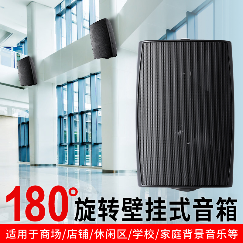 壁挂音箱商用超市服装店功放音响套装店铺专用会议天花喇叭