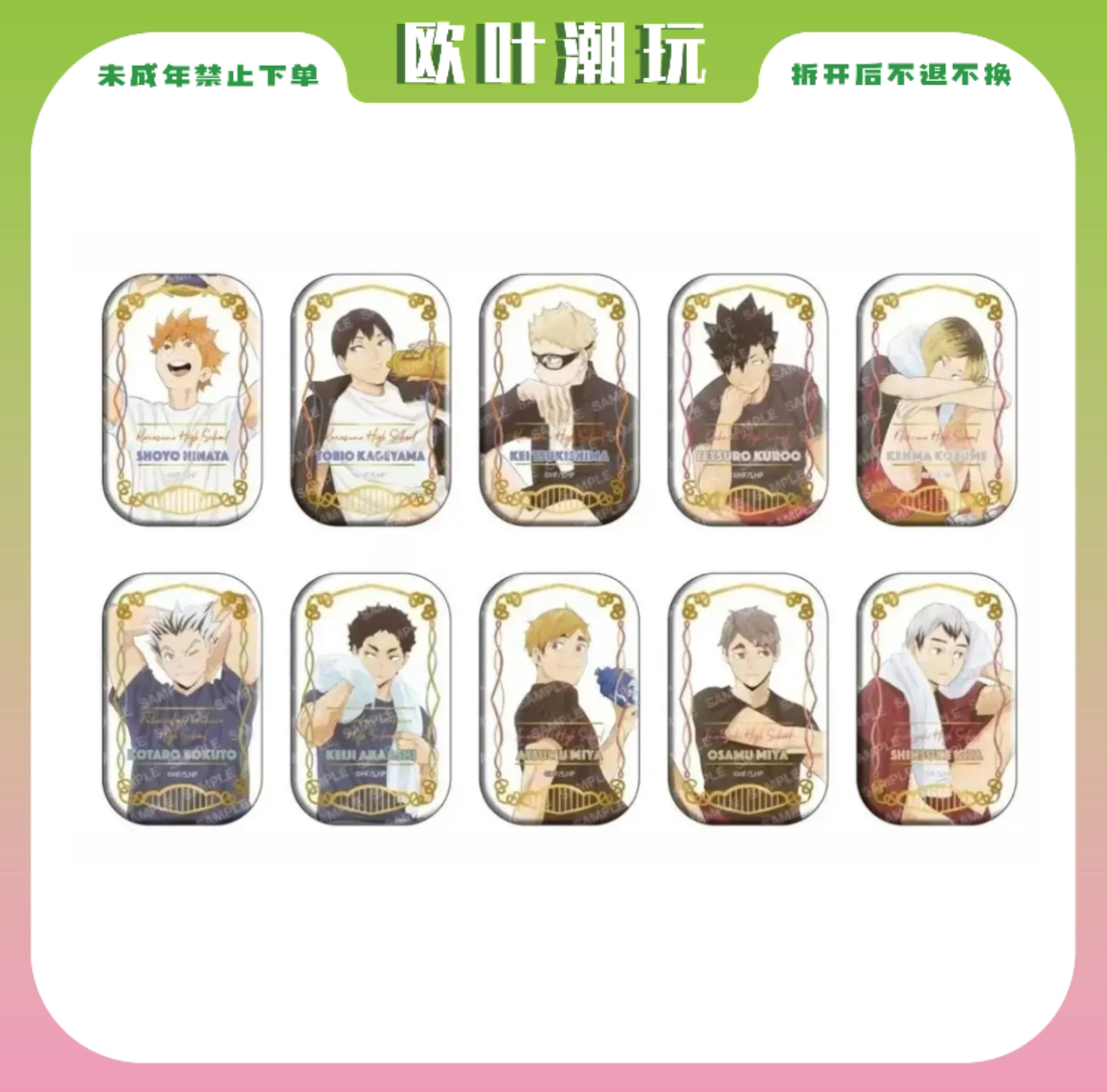 【欧叶】排球少年旧坐姿方纯吧唧乱斗
