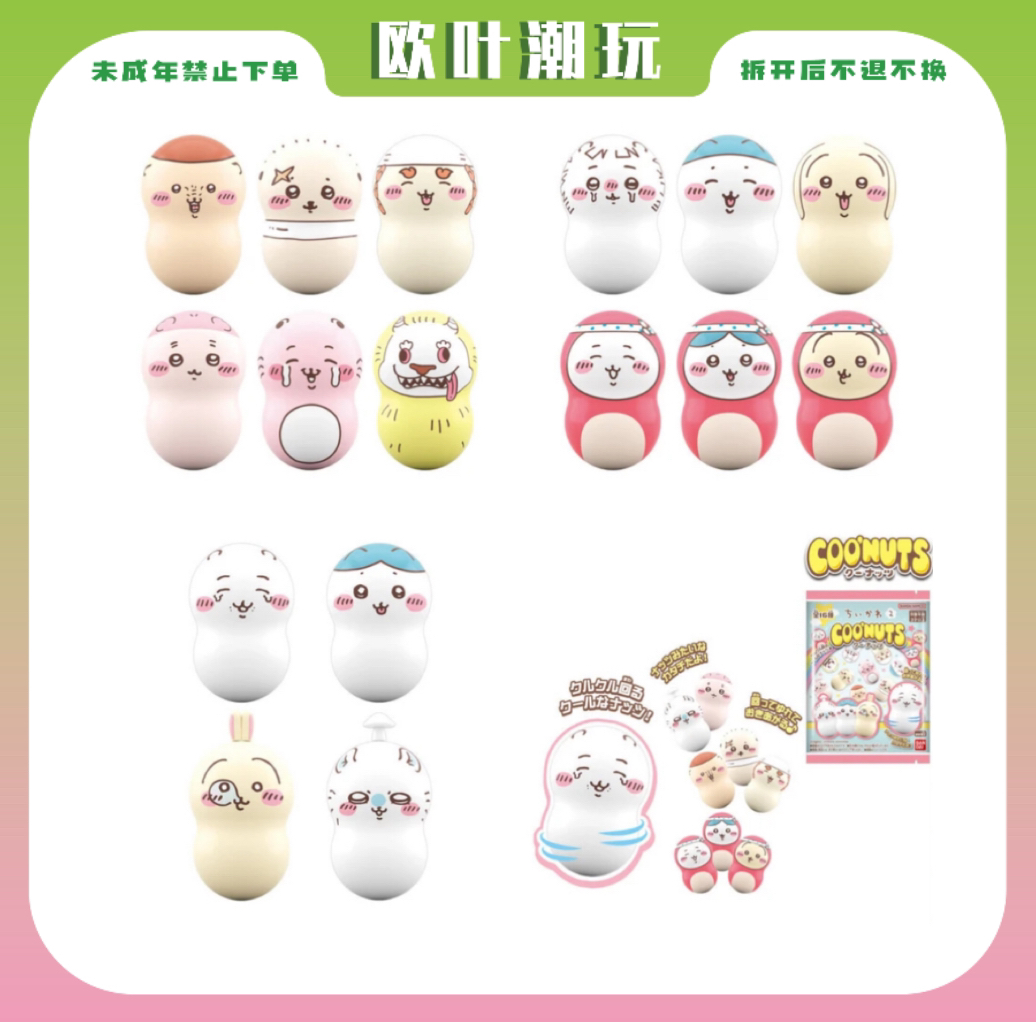 【欧叶】chiikawa 不倒翁 摆件 