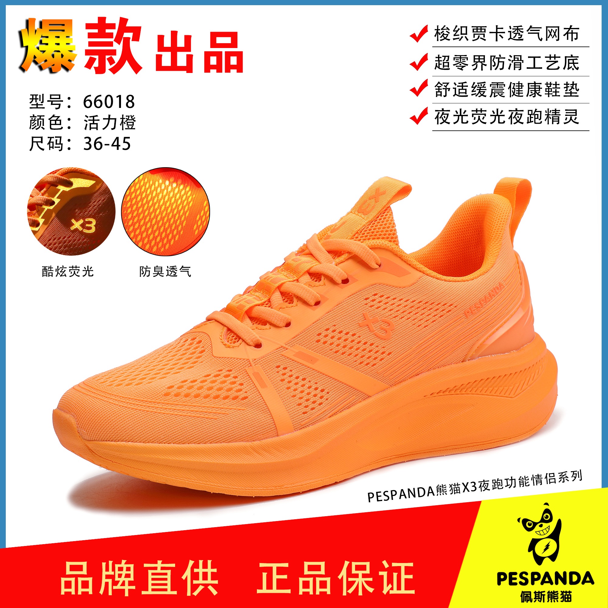 PESPANDA/佩斯熊猫马拉松软底避震跑鞋透气高弹跳舞跳操运动鞋