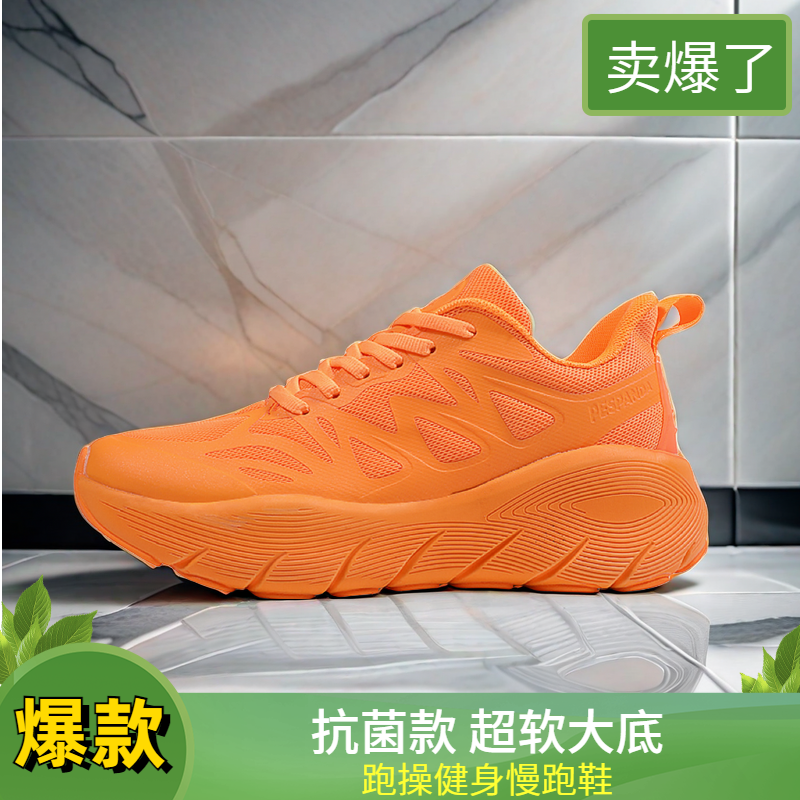 佩斯熊猫减震护膝回弹网面情侣训练慢跑鞋防滑耐复古网面减震跑鞋