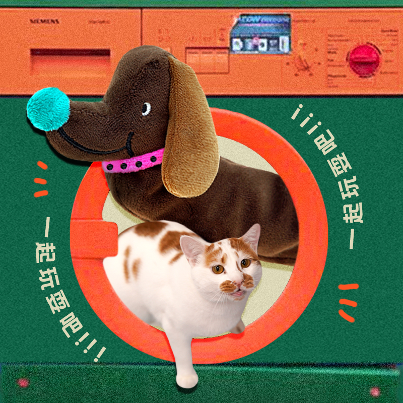 cul/cul腊肠狗猫玩具解闷耐咬磨牙宠物玩具自嗨猫薄荷用品