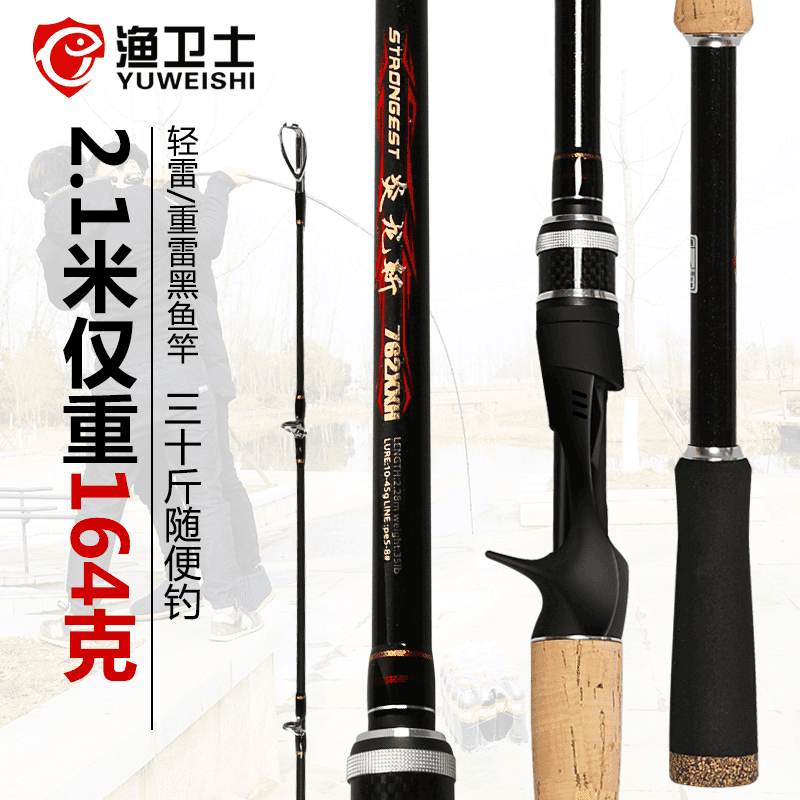 雷强竿纺车轮套装金属轮全套路亚竿打黑专用XH超硬黑鱼竿套装抛竿