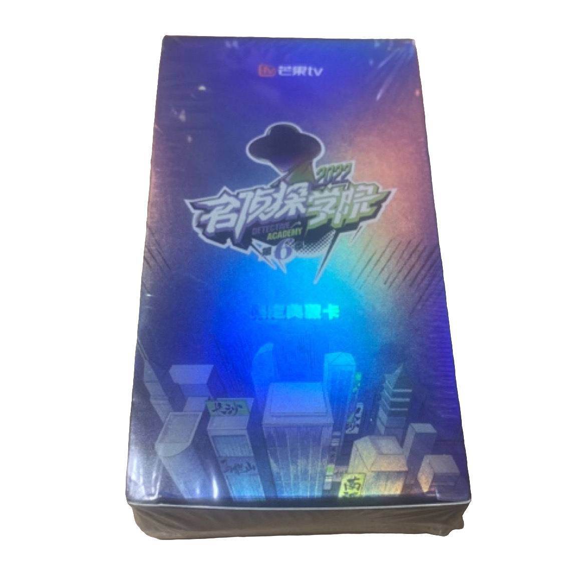 芒果 名侦探学院2.0（第六季）限定典藏卡（代拆）