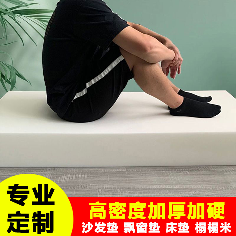 定制65D高密度海绵垫沙发垫飘窗垫床垫榻榻米海绵垫专业定制靠背
