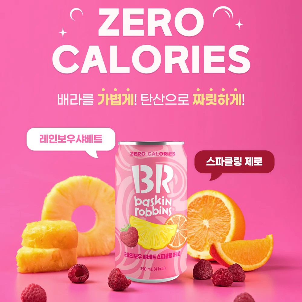 韩国进口芭斯罗缤果味汽水碳酸饮料350ml罐苹果味BR水果味汽水