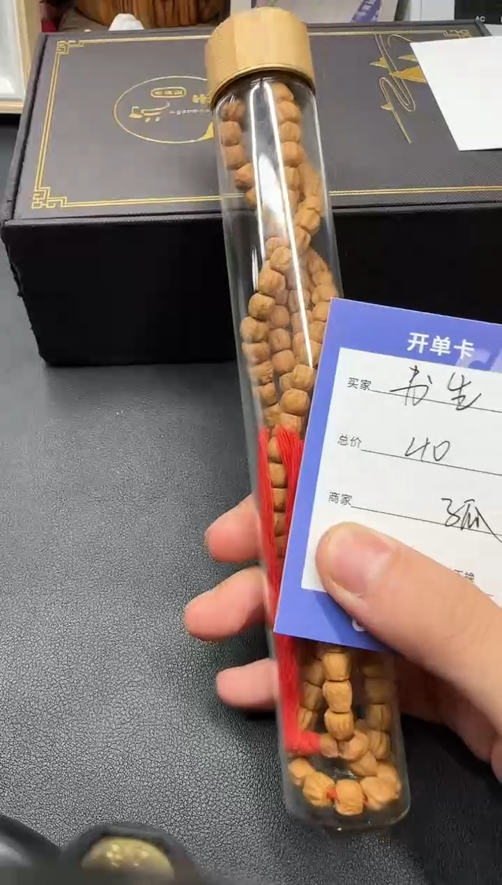 【闪购商品】菩提根/象牙果吊坠定向