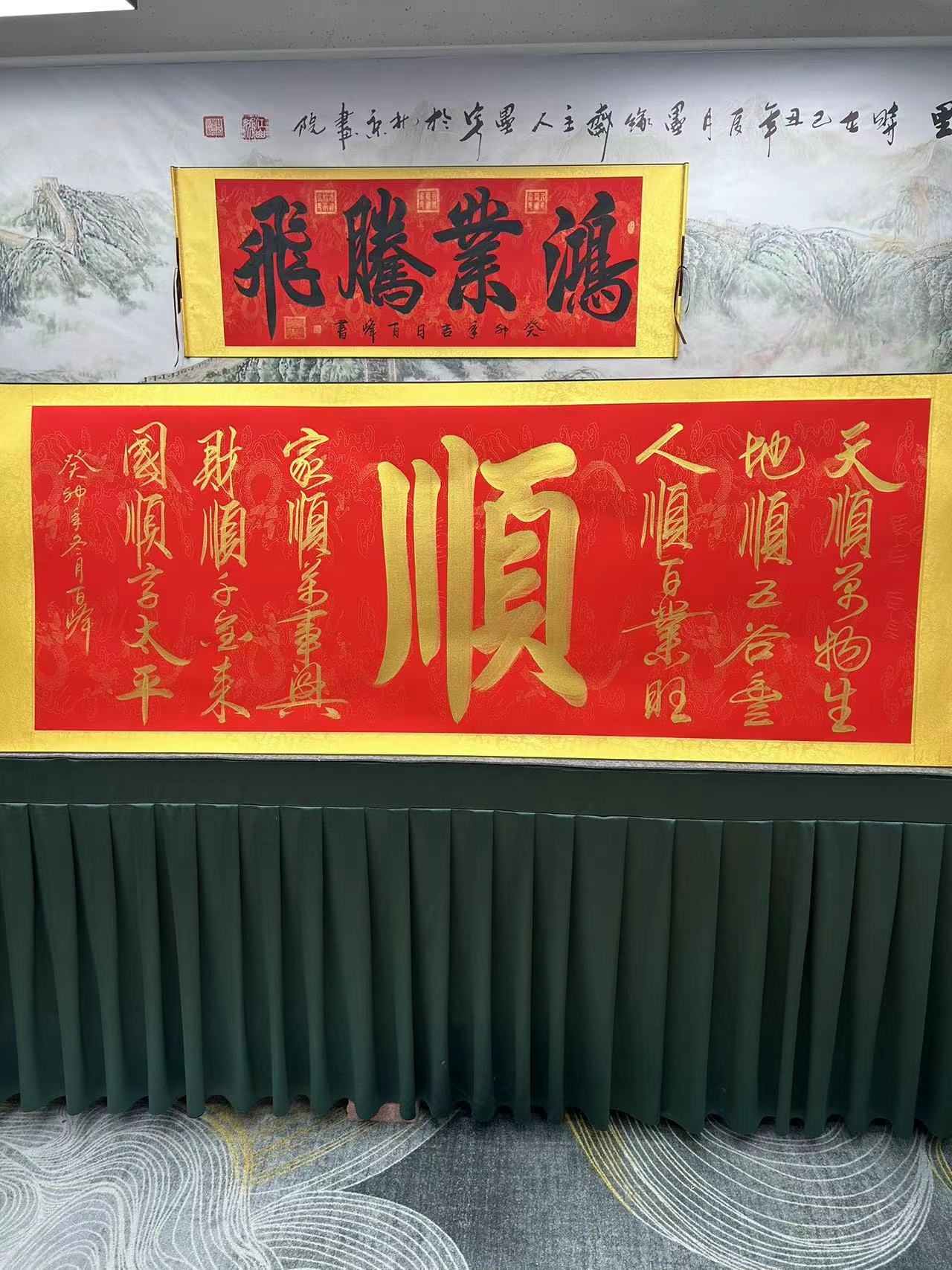 张百峰-六六大顺-卷轴-七章