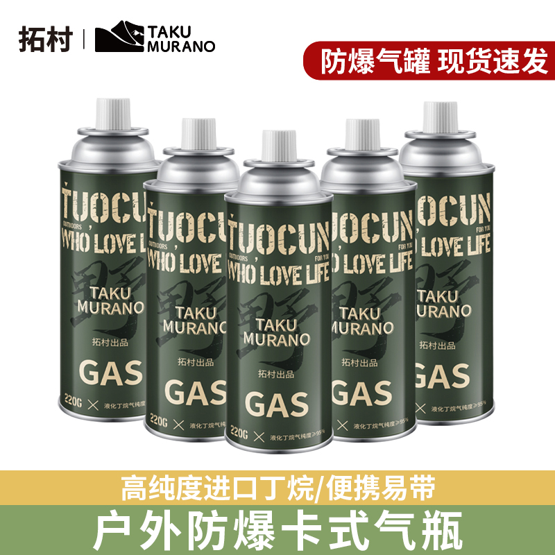 卡式炉气瓶液化煤气小瓶便携式丁烷卡磁正品瓦斯气瓶户外燃气气体