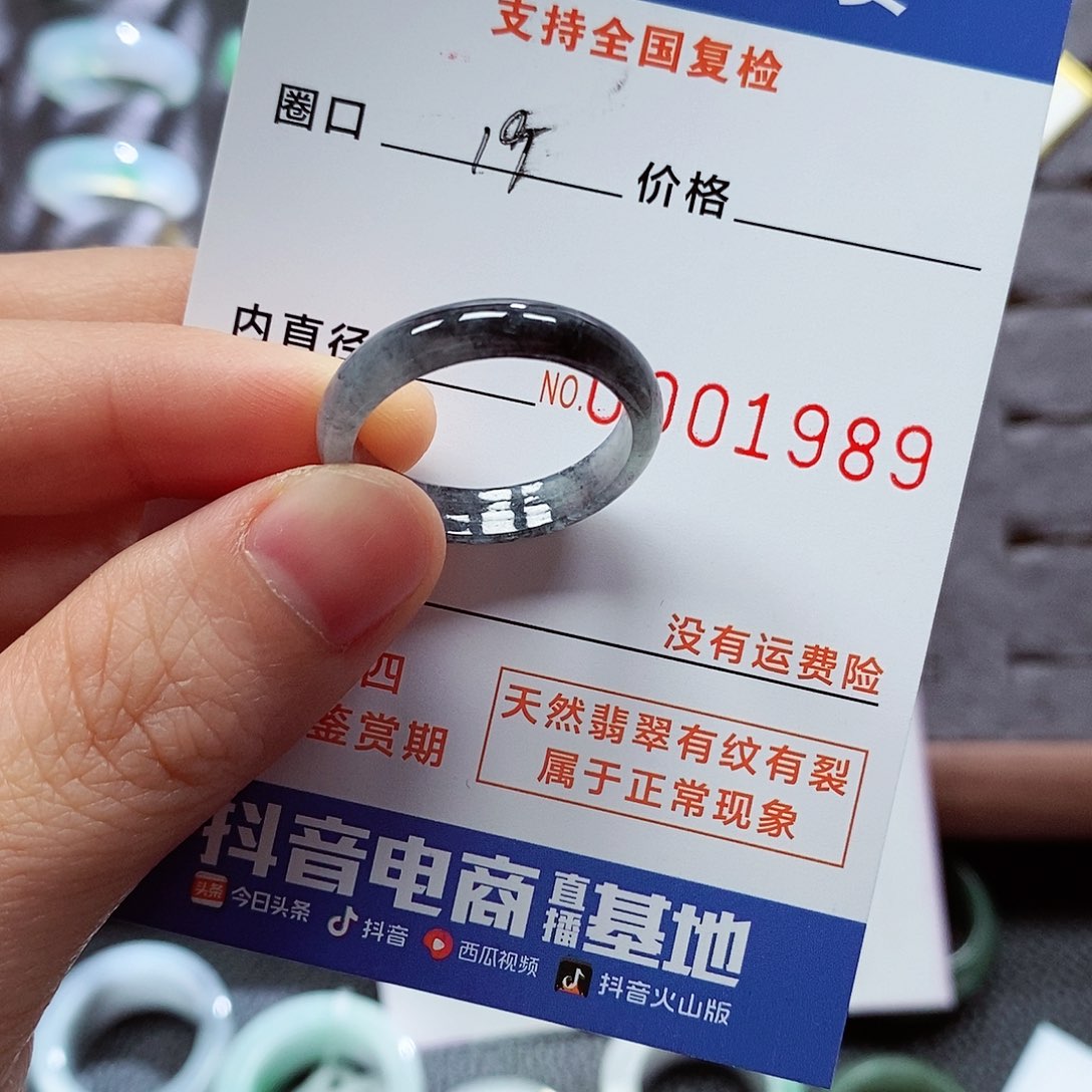 翡翠戒指未镶嵌翡翠